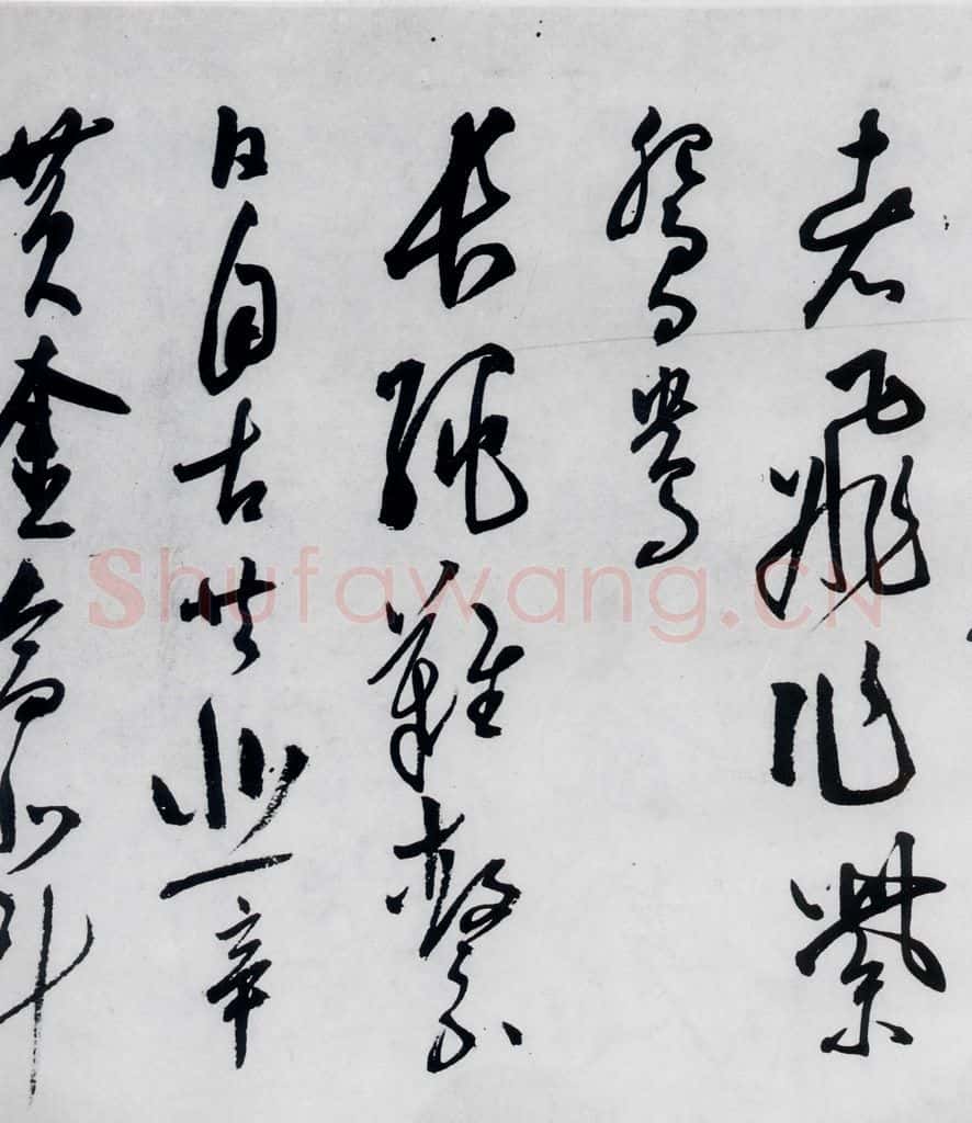 明代 陈淳 陈淳书李白诗五首（7） 书法作品