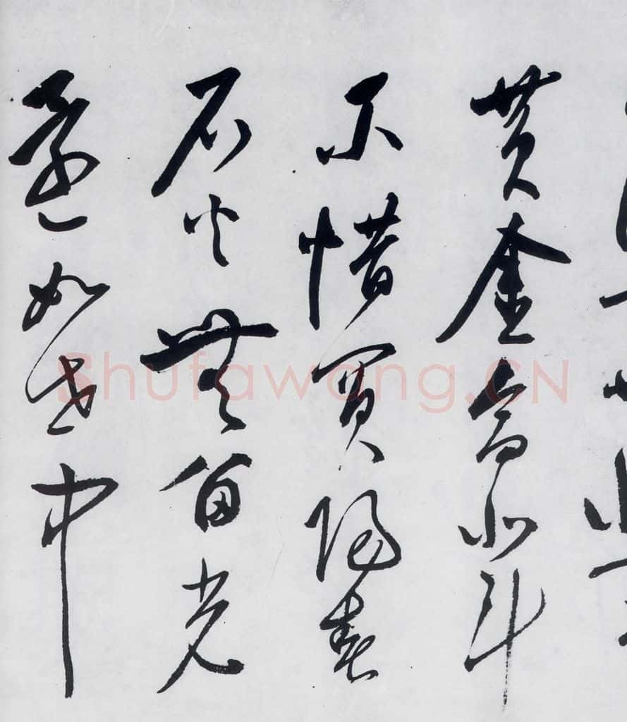明代 陈淳 陈淳书李白诗五首（8） 书法作品