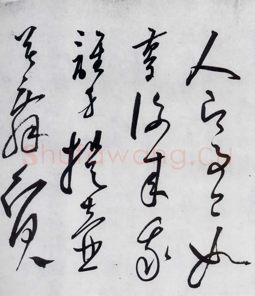 明代 陈淳 陈淳书李白诗五首（9） 书法作品