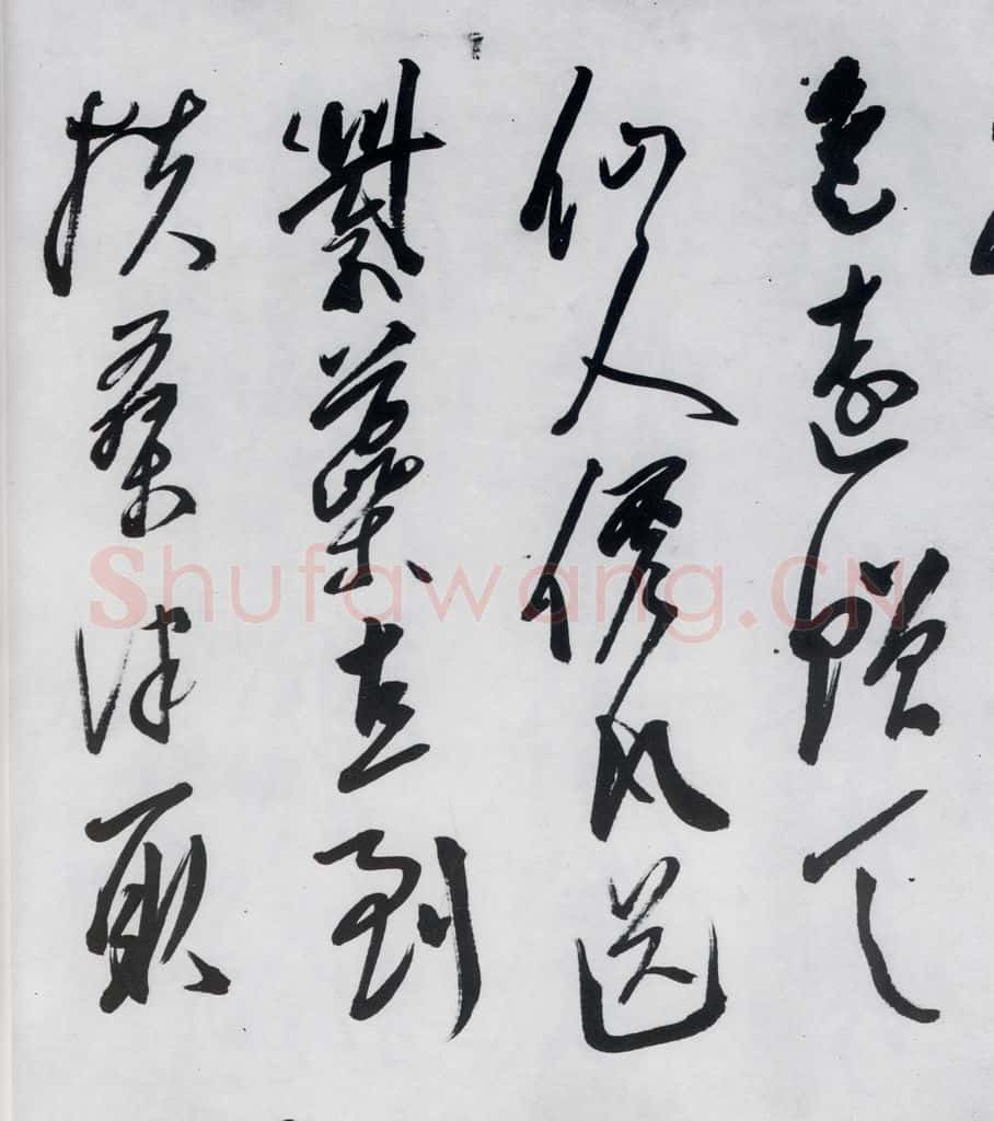 明代 陈淳 陈淳书李白诗五首（12） 书法作品