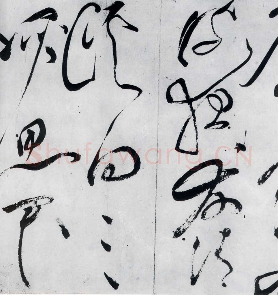 明代 文彭 文彭书李白峨眉山月歌等二首（2） 书法作品
