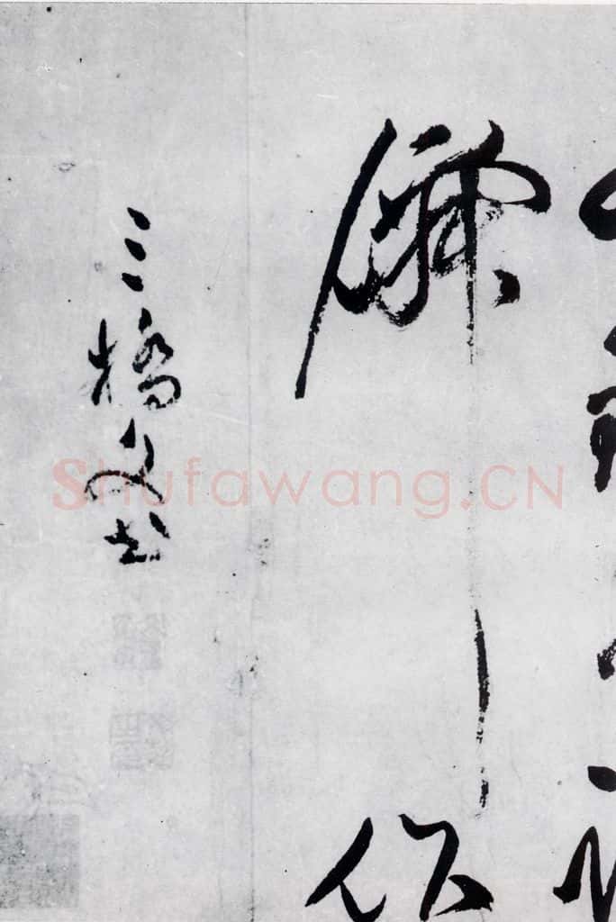 明代 文彭 文彭书李白峨眉山月歌等二首（7） 书法作品