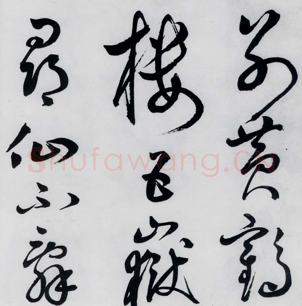 明代 丰坊 丰坊书李白庐山谣寄卢侍御虚舟(3) 书法作品