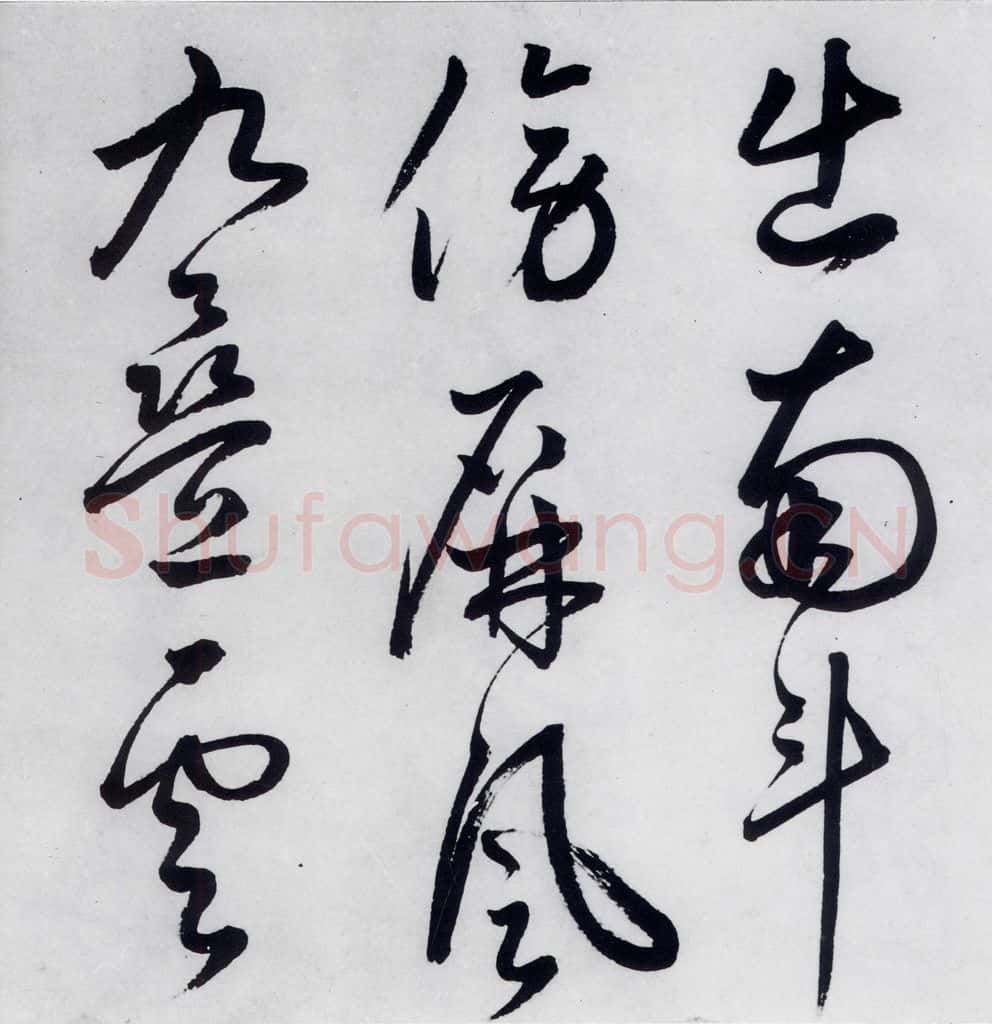 明代 丰坊 丰坊书李白庐山谣寄卢侍御虚舟(5) 书法作品