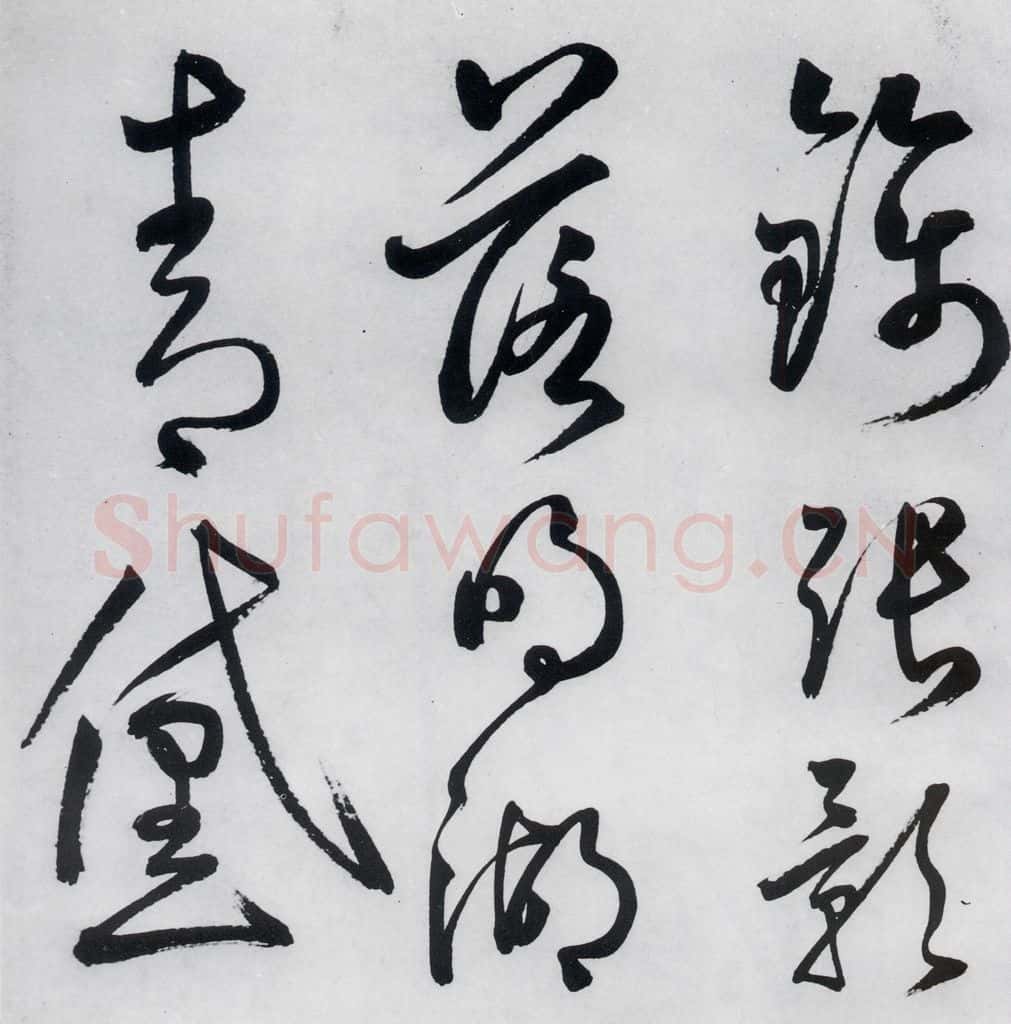 明代 丰坊 丰坊书李白庐山谣寄卢侍御虚舟(6) 书法作品