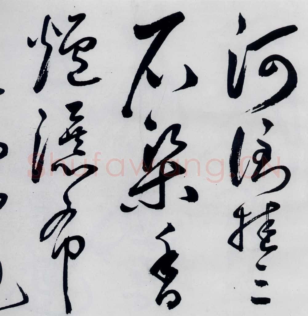 明代 丰坊 丰坊书李白庐山谣寄卢侍御虚舟(8) 书法作品