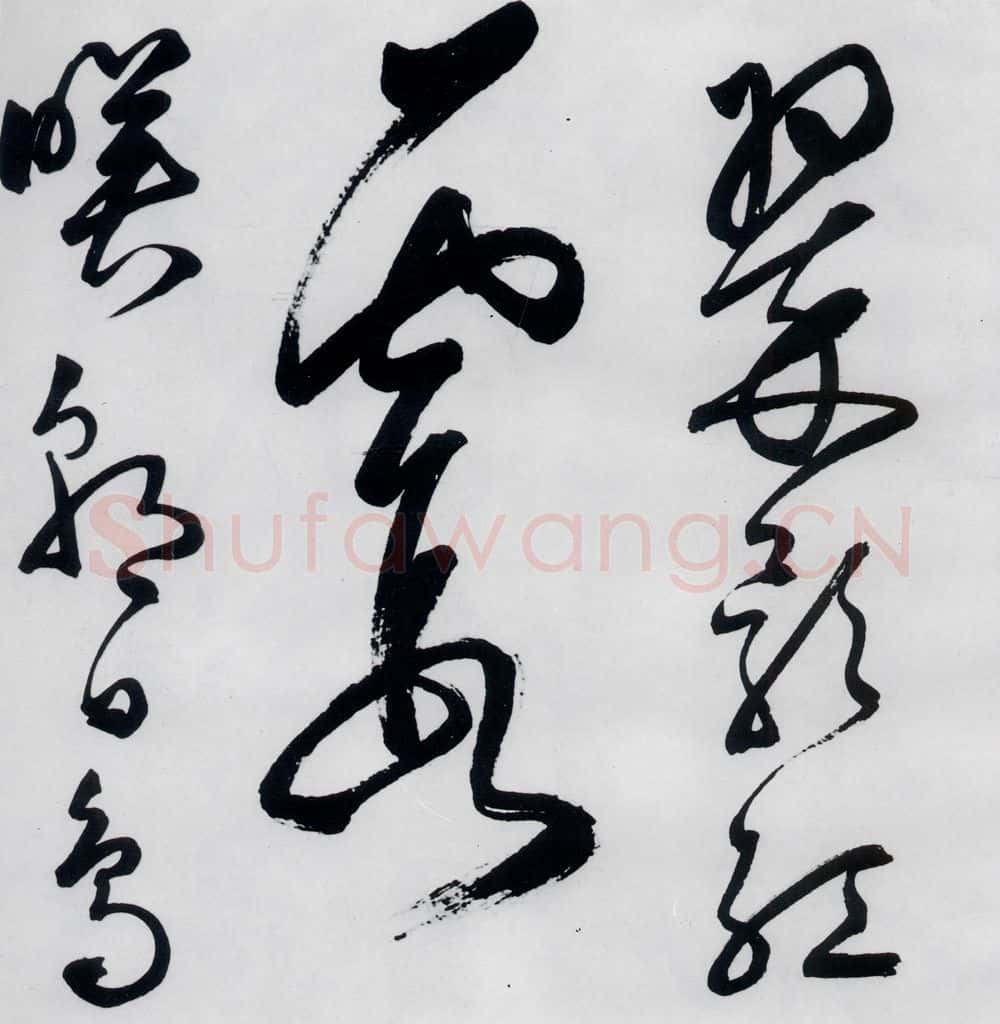 明代 丰坊 丰坊书李白庐山谣寄卢侍御虚舟（10） 书法作品