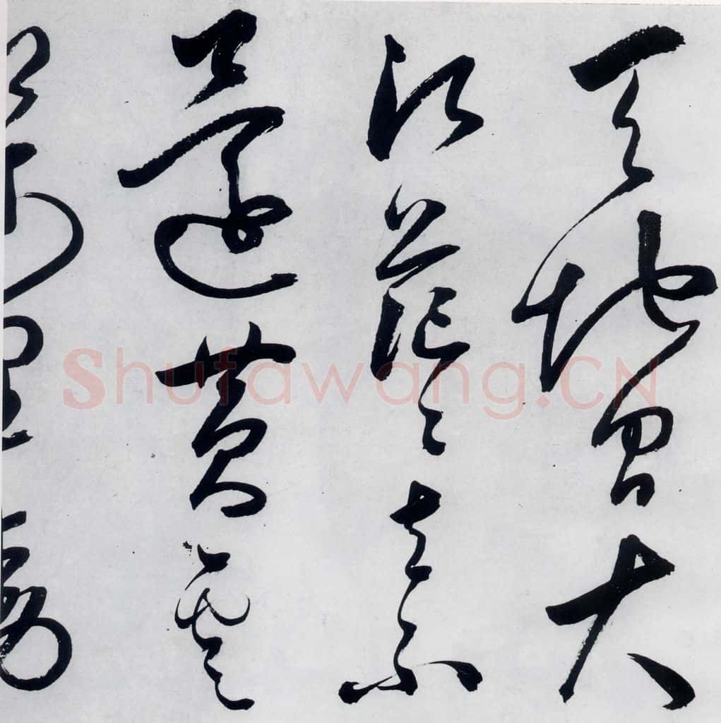 明代 丰坊 丰坊书李白庐山谣寄卢侍御虚舟(12) 书法作品