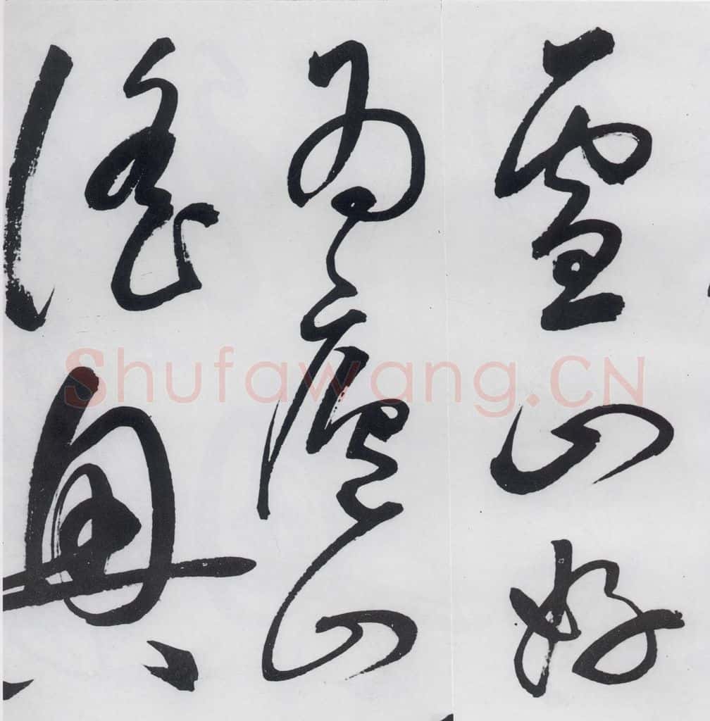 明代 丰坊 丰坊书李白庐山谣寄卢侍御虚舟(14) 书法作品