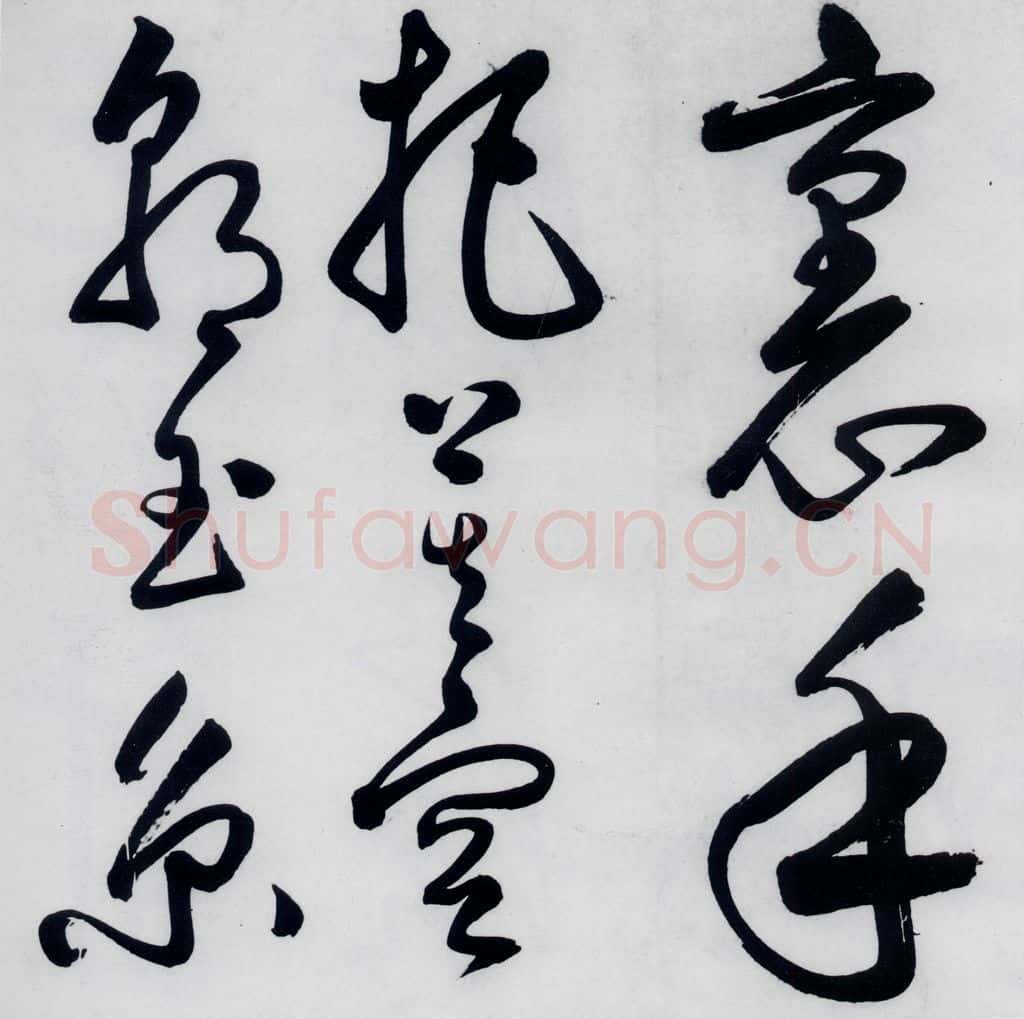 明代 丰坊 丰坊书李白庐山谣寄卢侍御虚舟（20） 书法作品