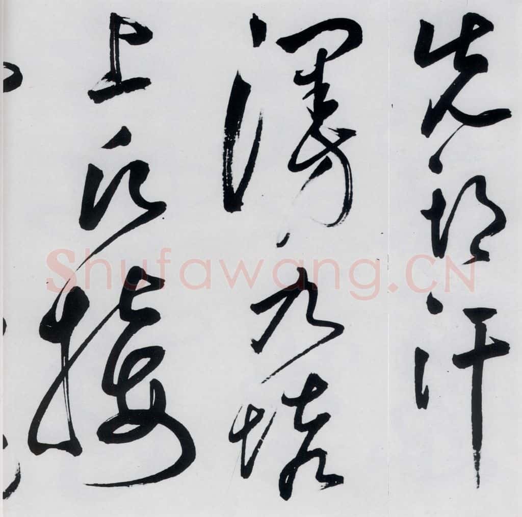 明代 丰坊 丰坊书李白庐山谣寄卢侍御虚舟(21) 书法作品
