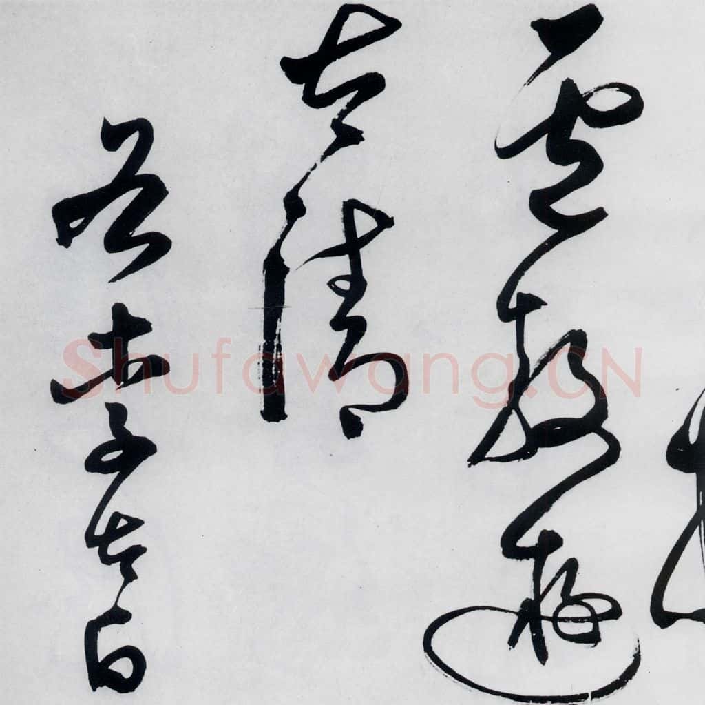 明代 丰坊 丰坊书李白庐山谣寄卢侍御虚舟(22) 书法作品
