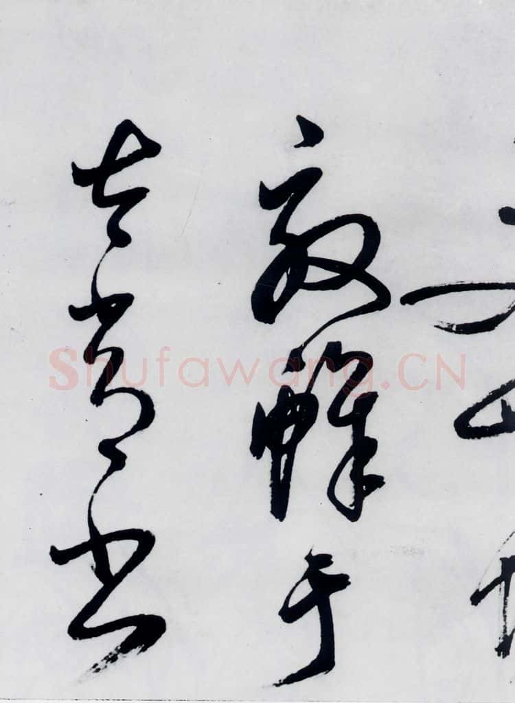 明代 丰坊 丰坊书李白庐山谣寄卢侍御虚舟（24） 书法作品