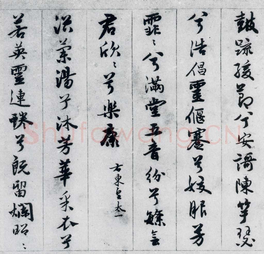 明代 王榖祥 王榖祥书屈原九歌（2） 书法作品