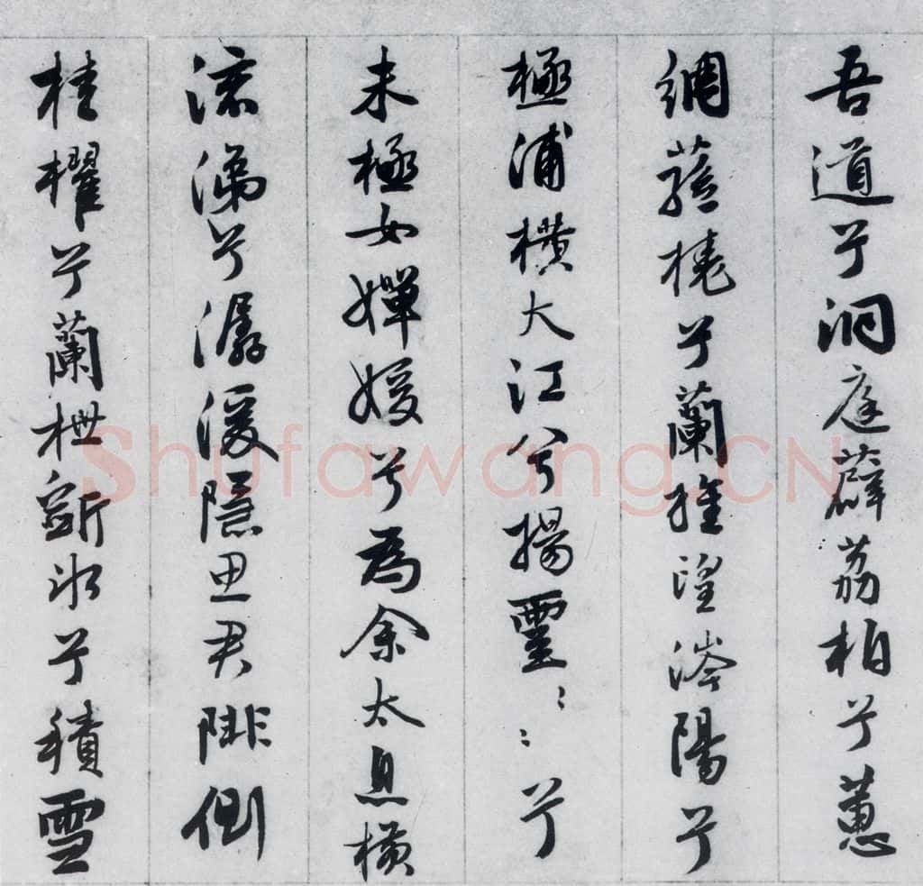 明代 王榖祥 王榖祥书屈原九歌（5） 书法作品