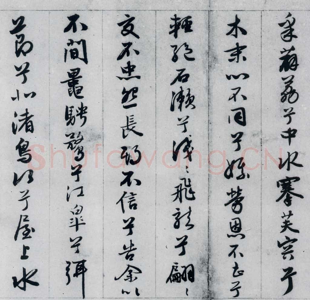 明代 王榖祥 王榖祥书屈原九歌（6） 书法作品