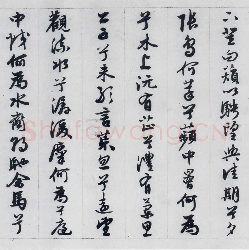 明代 王榖祥 王榖祥书屈原九歌（8） 书法作品