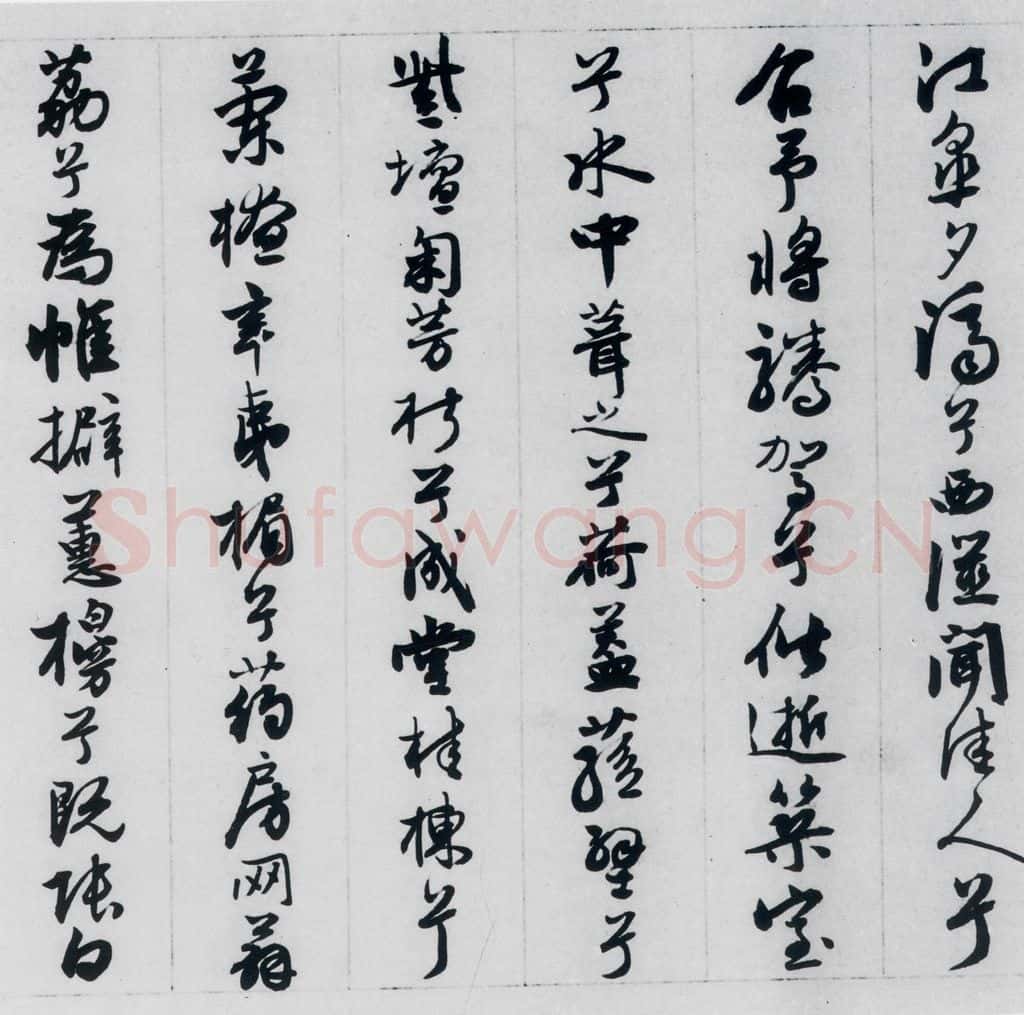 明代 王榖祥 王榖祥书屈原九歌（9） 书法作品