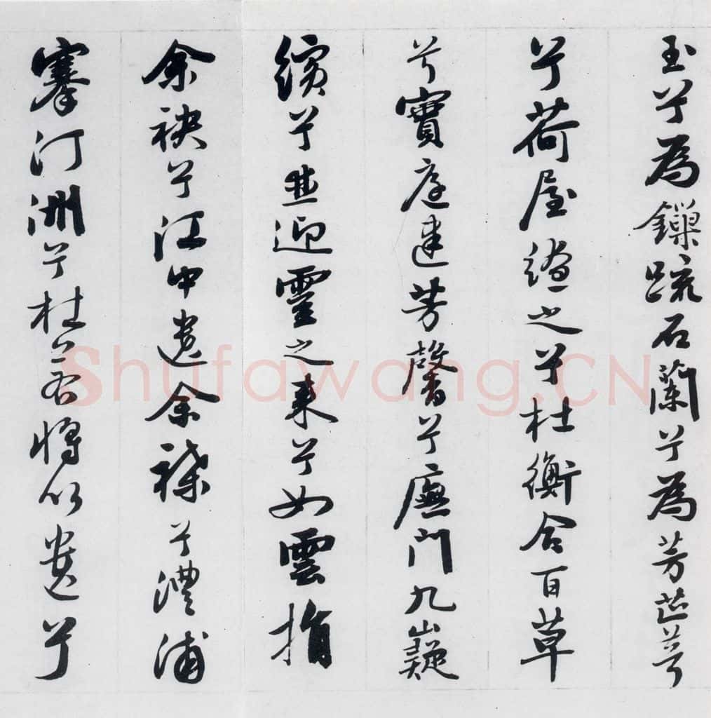 明代 王榖祥 王榖祥书屈原九歌（10） 书法作品