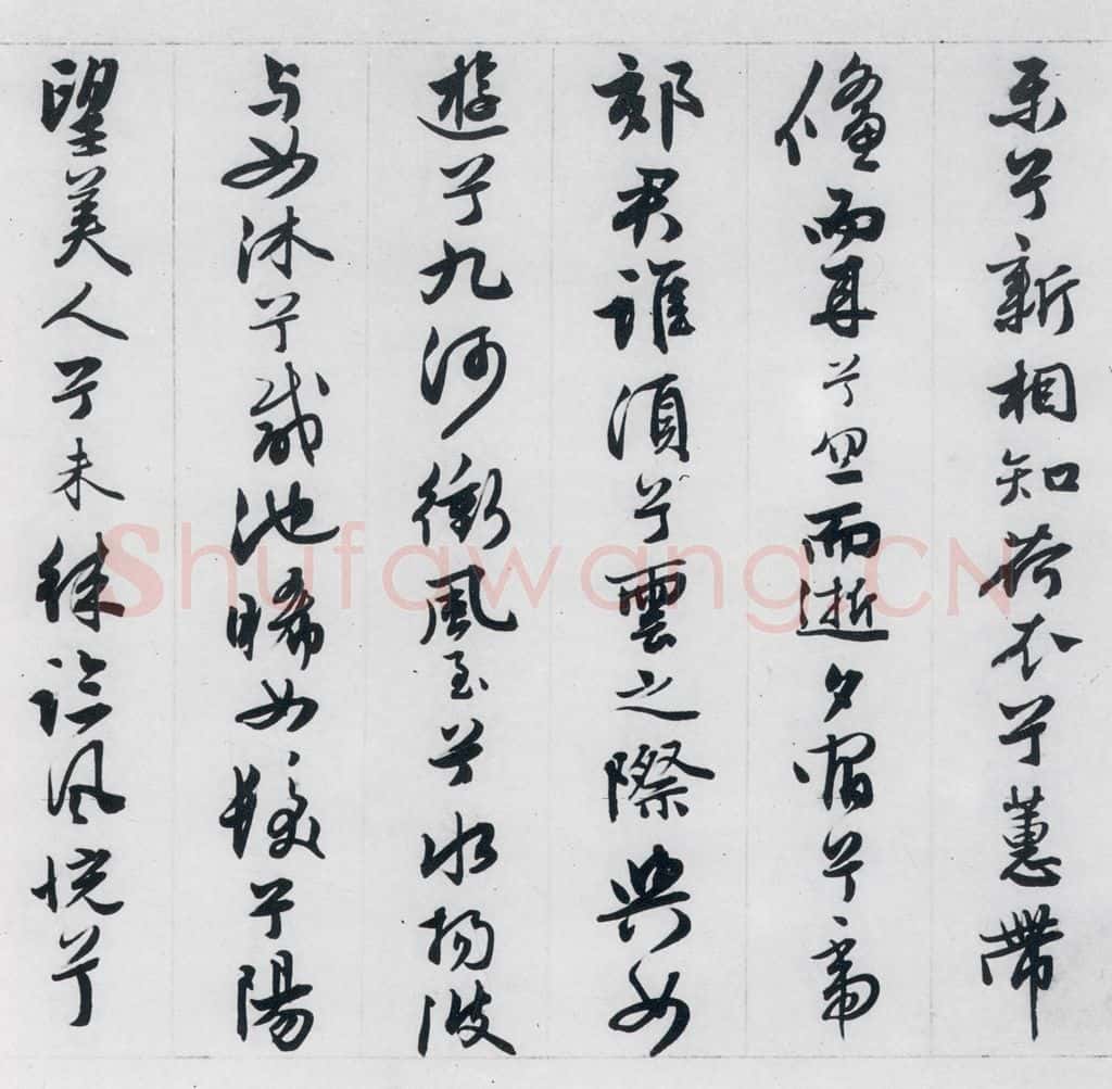 明代 王榖祥 王榖祥书屈原九歌（15） 书法作品