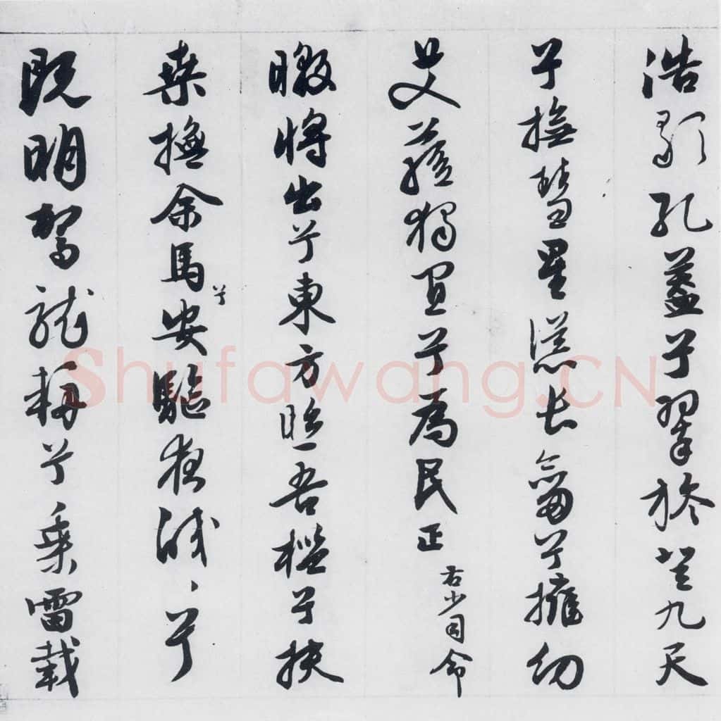 明代 王榖祥 王榖祥书屈原九歌（16） 书法作品