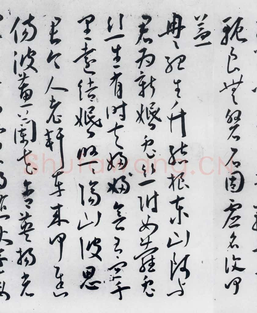 明代 王宠 王宠书古诗十九首（7） 书法作品