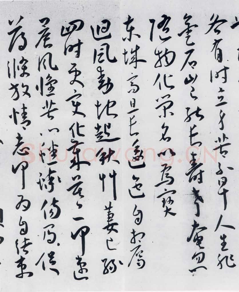明代 王宠 王宠书古诗十九首（10） 书法作品