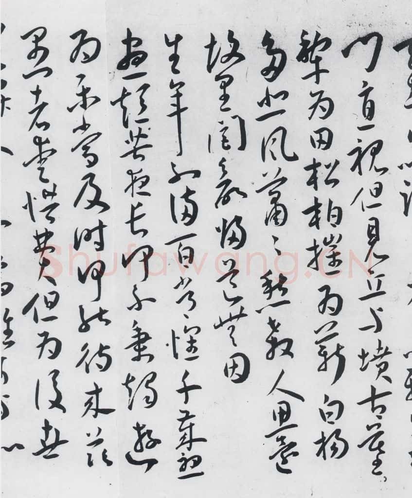 明代 王宠 王宠书古诗十九首（13） 书法作品