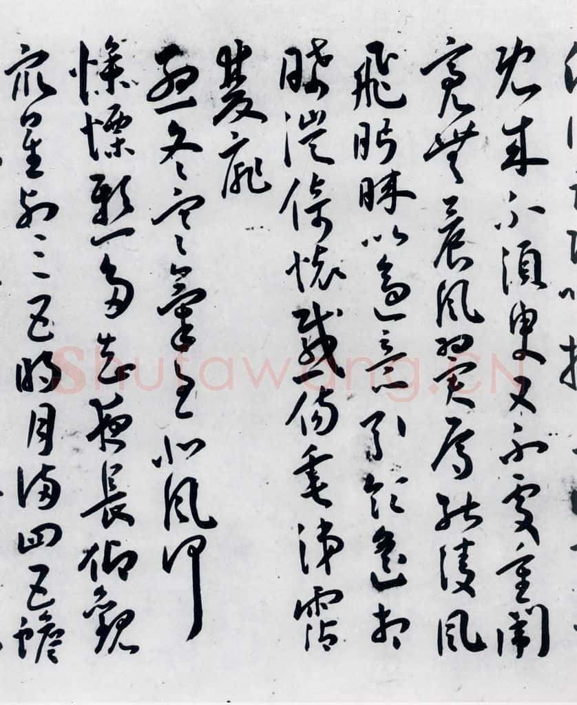 明代 王宠 王宠书古诗十九首（15） 书法作品