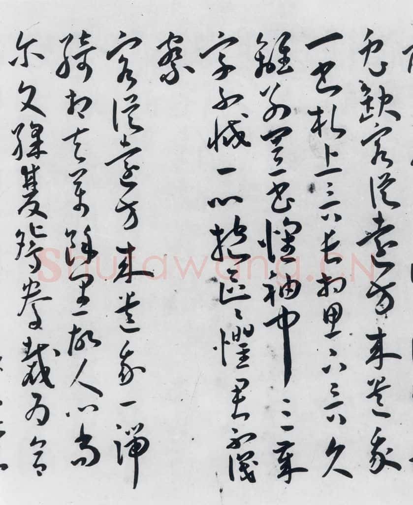 明代 王宠 王宠书古诗十九首（16） 书法作品