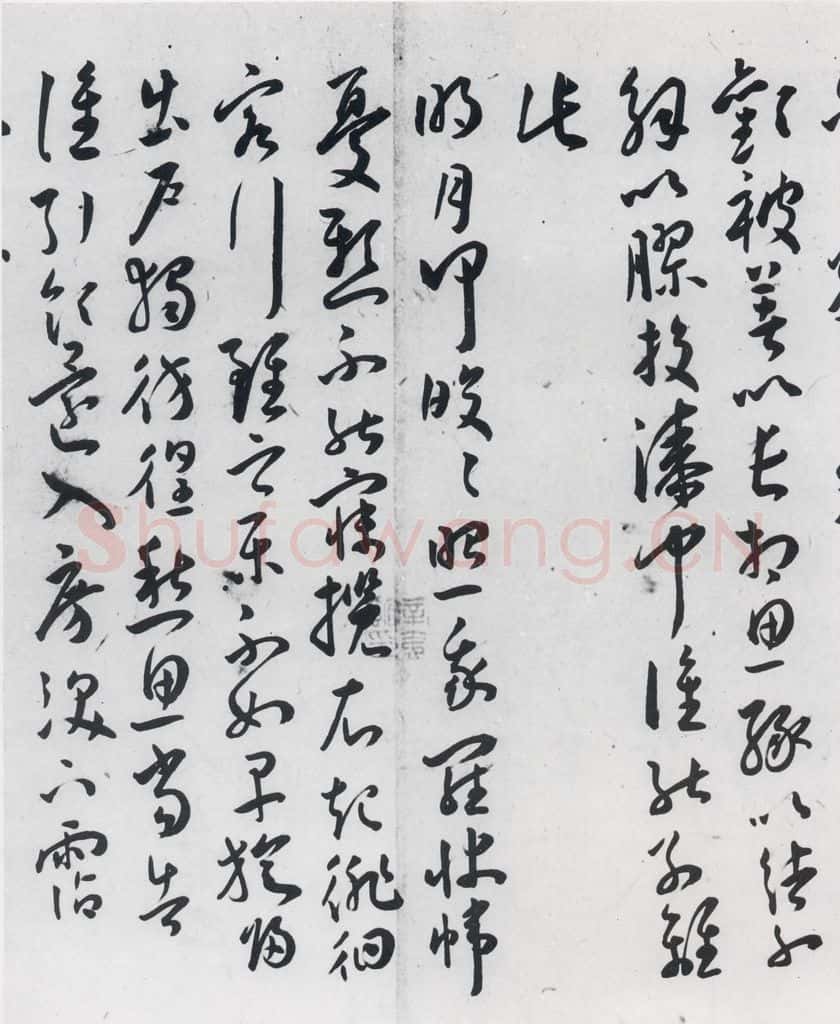 明代 王宠 王宠书古诗十九首（17） 书法作品