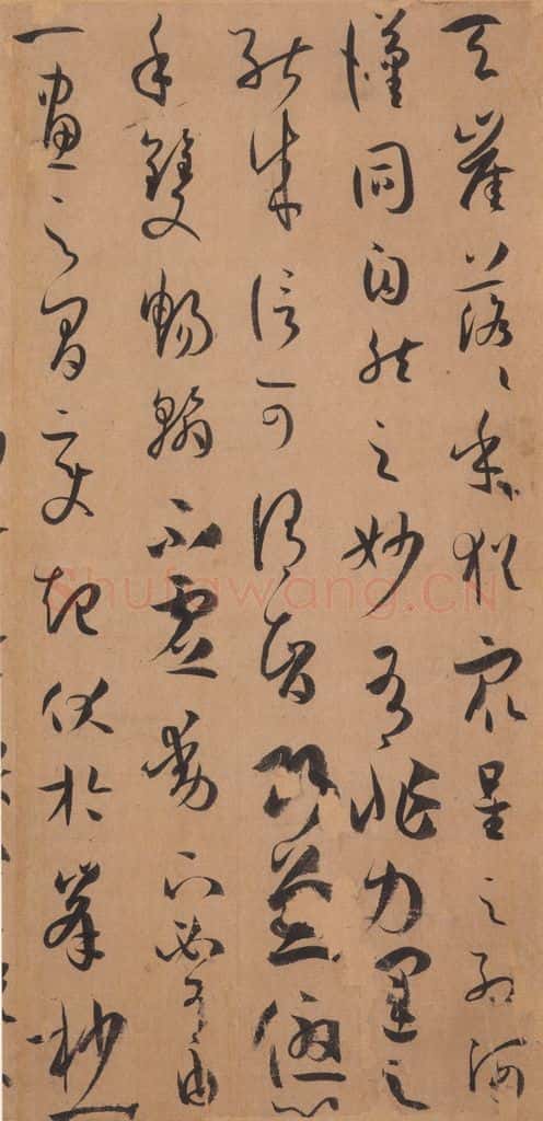 687年唐代 孙过庭 《书谱》之十三 书法作品