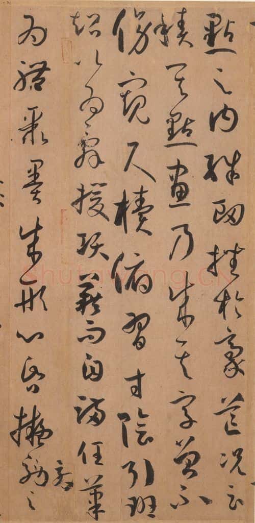 687年唐代 孙过庭 《书谱》之十四 书法作品