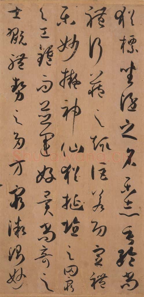 687年唐代 孙过庭 《书谱》之十六 书法作品