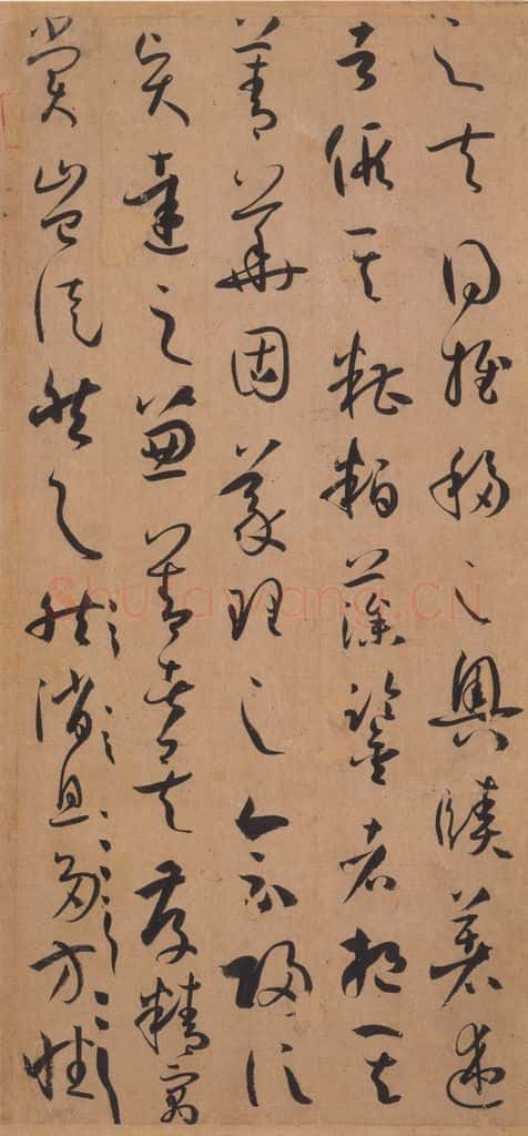 687年唐代 孙过庭 《书谱》之十七 书法作品