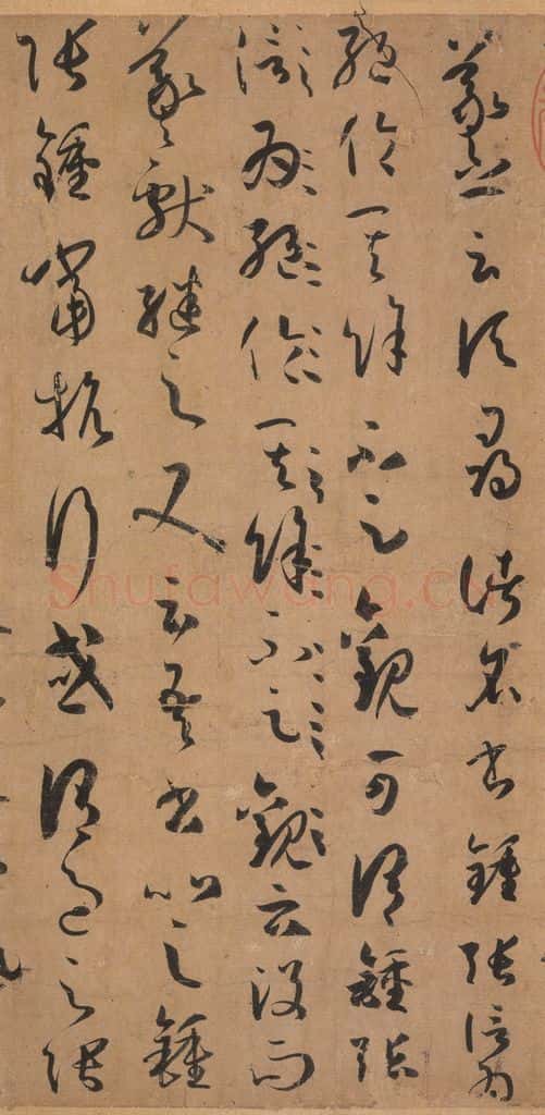 687年唐代 孙过庭 《书谱》之二 书法作品