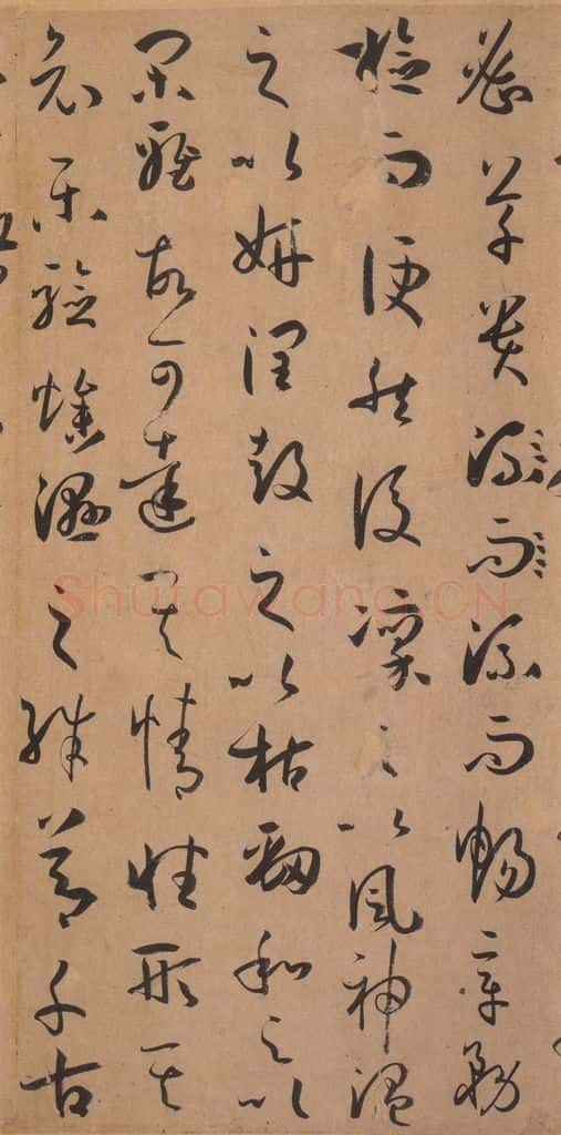 687年唐代 孙过庭 《书谱》之二十五 书法作品