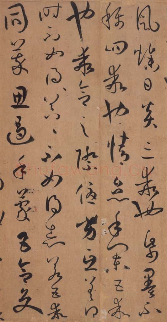 687年唐代 孙过庭 《书谱》之二十八 书法作品