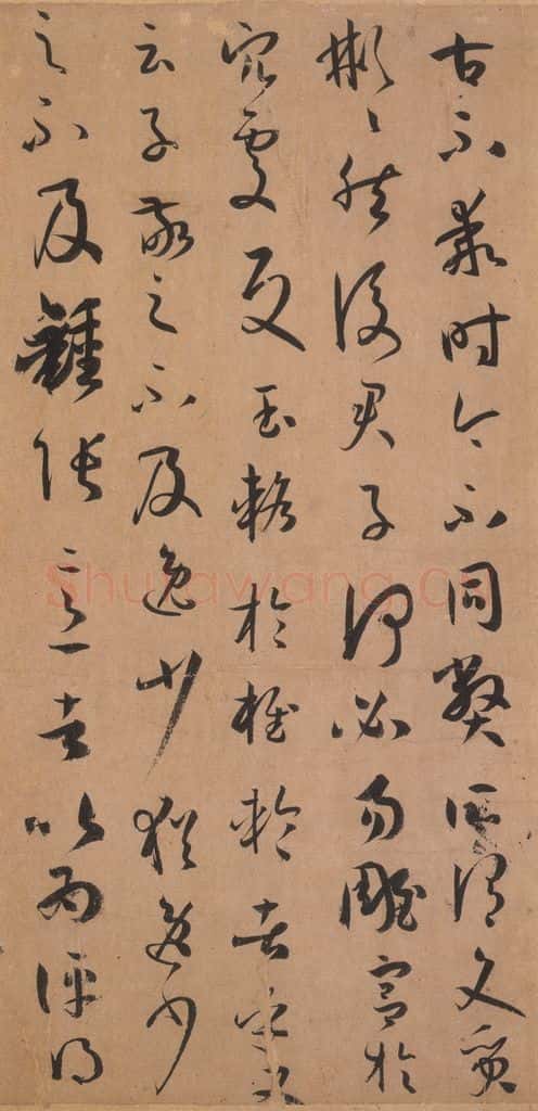 687年唐代 孙过庭 《书谱》之五 书法作品