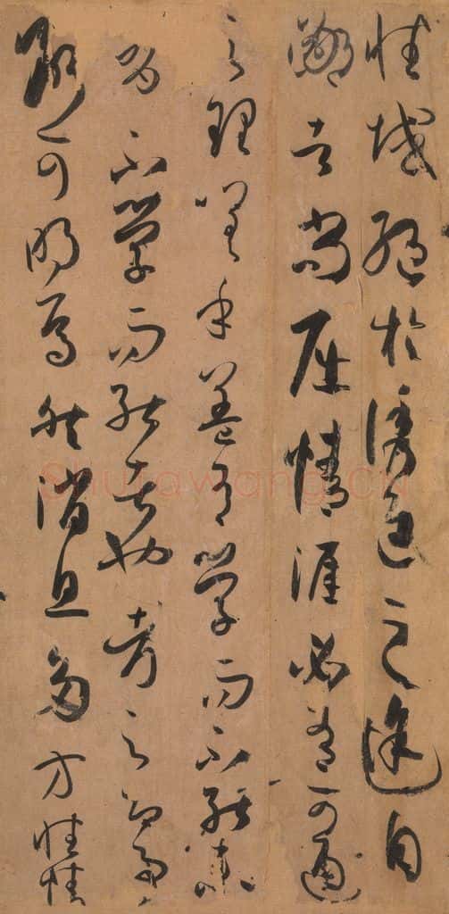 687年唐代 孙过庭 《书谱》之五十 书法作品