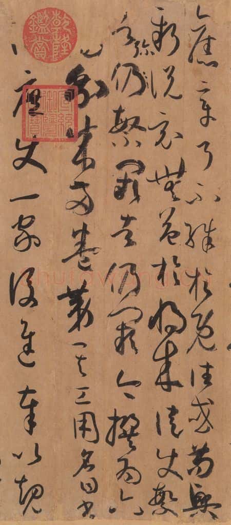 687年唐代 孙过庭 《书谱》之七十 书法作品