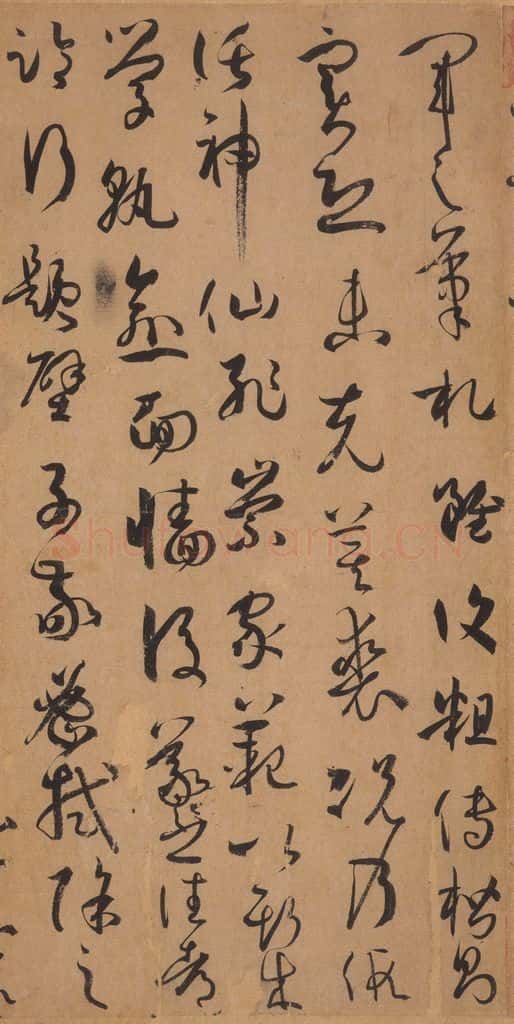 687年唐代 孙过庭 《书谱》之九 书法作品