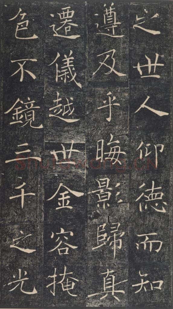 653年唐代 褚遂良 《雁塔圣教序》之十 书法作品