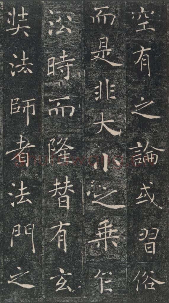 653年唐代 褚遂良 《雁塔圣教序》之十三 书法作品