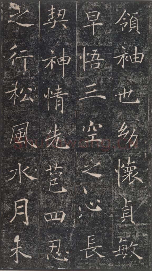 653年唐代 褚遂良 《雁塔圣教序》之十四 书法作品