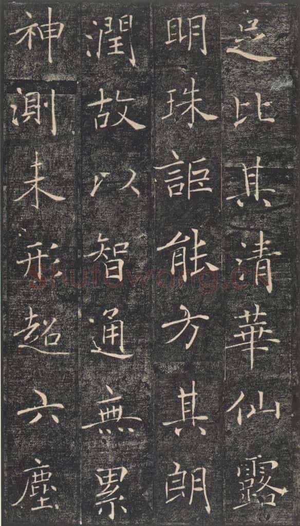 653年唐代 褚遂良 《雁塔圣教序》之十五 书法作品