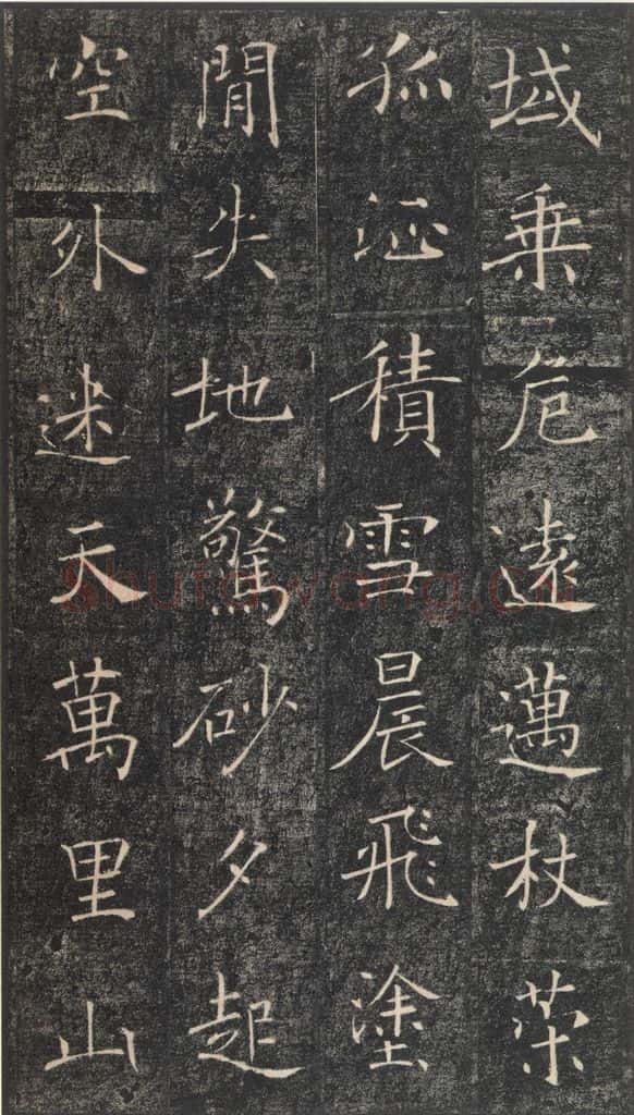 653年唐代 褚遂良 《雁塔圣教序》之十八 书法作品