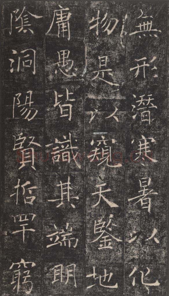 653年唐代 褚遂良 《雁塔圣教序》之二 书法作品
