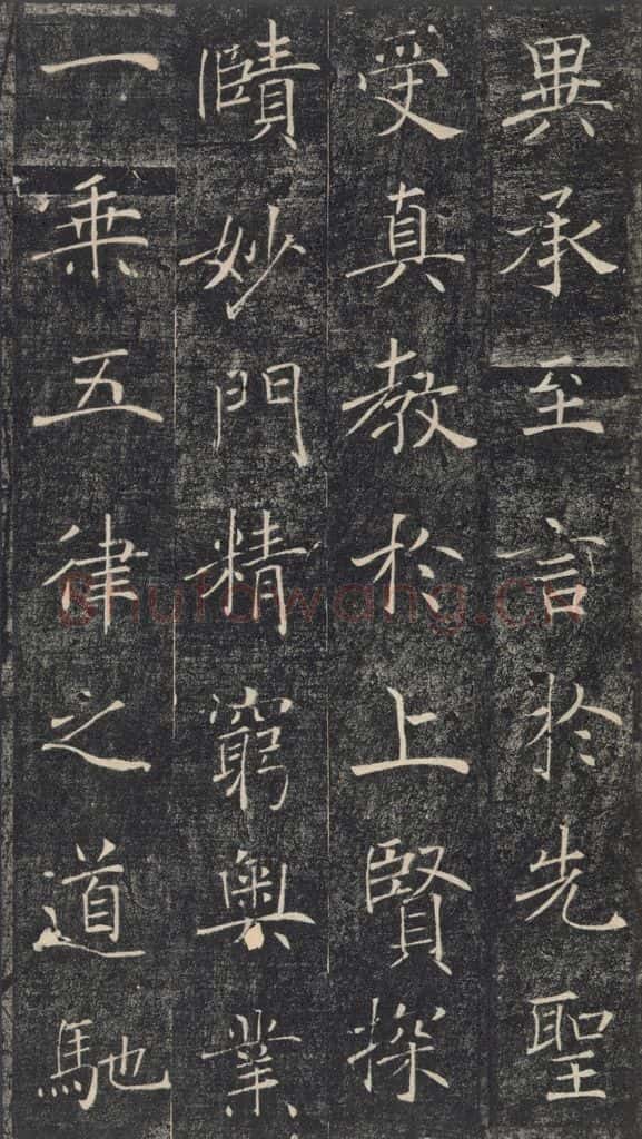 653年唐代 褚遂良 《雁塔圣教序》之二十一 书法作品