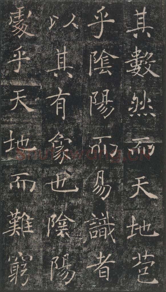 653年唐代 褚遂良 《雁塔圣教序》之三 书法作品